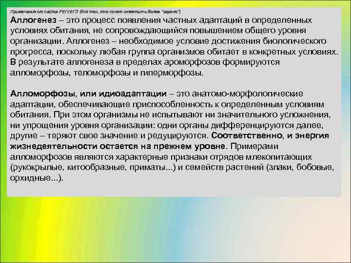 Примечание от сайта РЕГУЕГЭ (для тех, кто хочет ответить более 
