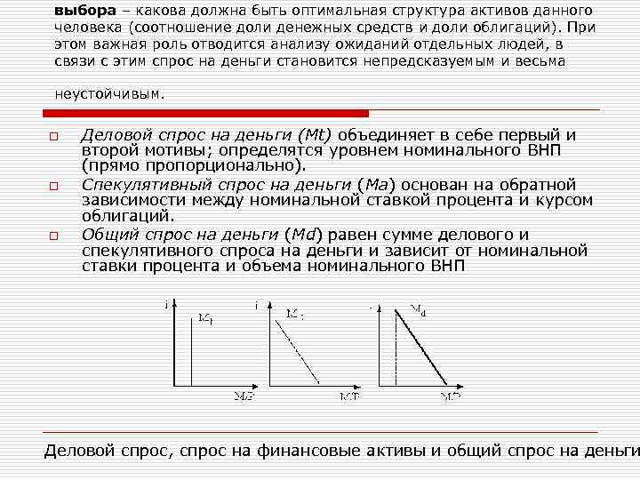 Каковы выборы