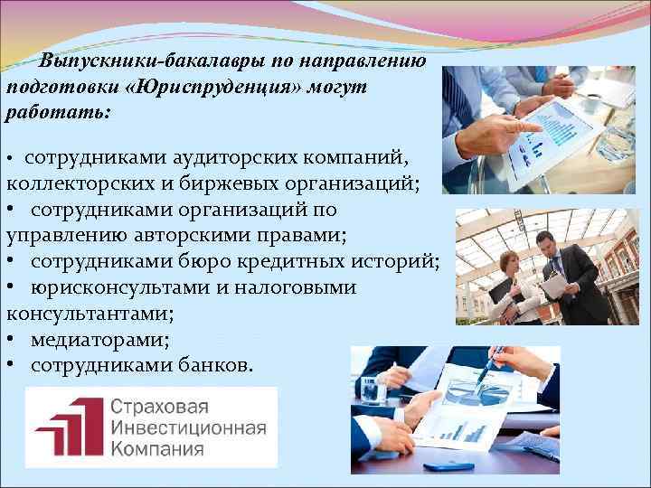   Выпускники-бакалавры по направлению подготовки «Юриспруденция» могут работать:  • сотрудниками аудиторских компаний,