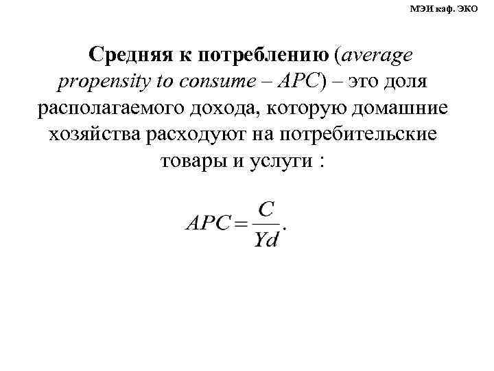        МЭИ каф. ЭКО   Средняя к