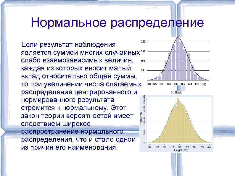 Критерии нормального распределения