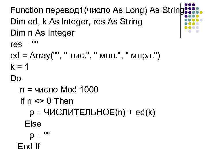 Long числа. Function fun1 n as integer as long if n 1 then.