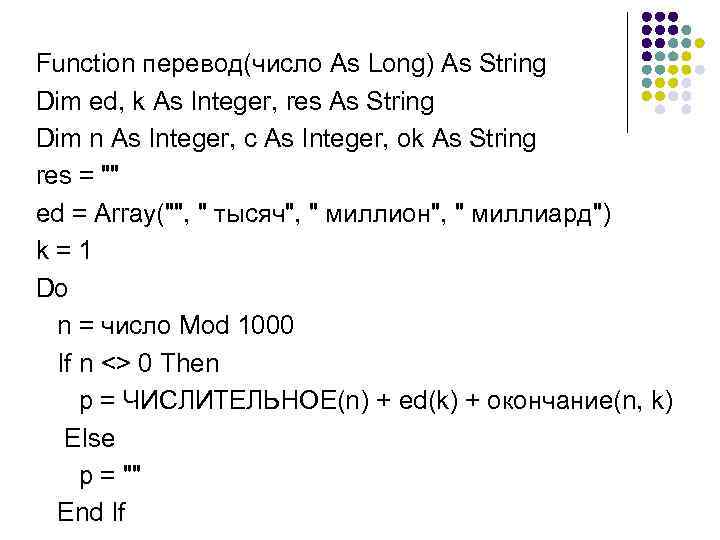 Function перевод