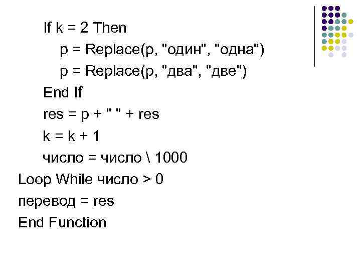   If k = 2 Then  p = Replace(p, 