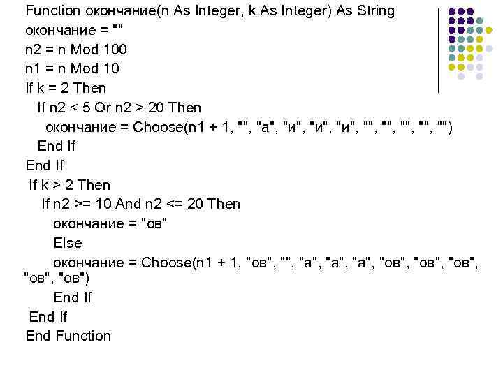 Функция конец месяца. Как Отсортировать массив в ассемблере. Function fact(BYVAL N as integer). Print(as_integer_ratio()).