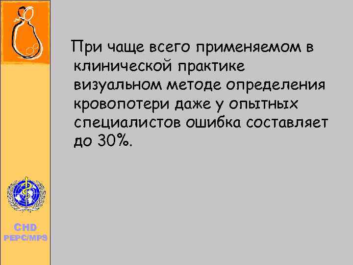      При чаще всего применяемом в    