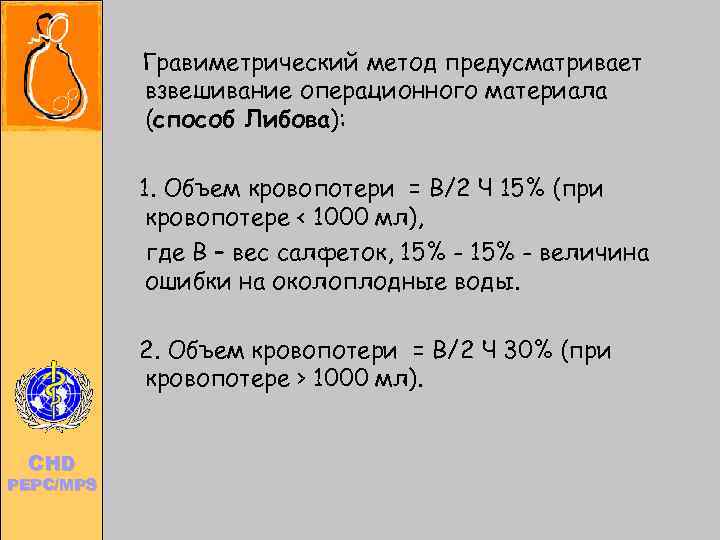      Гравиметрический метод предусматривает      взвешивание