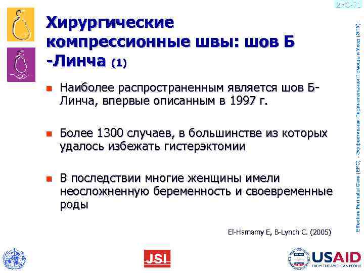       2 MO-71 Хирургические     