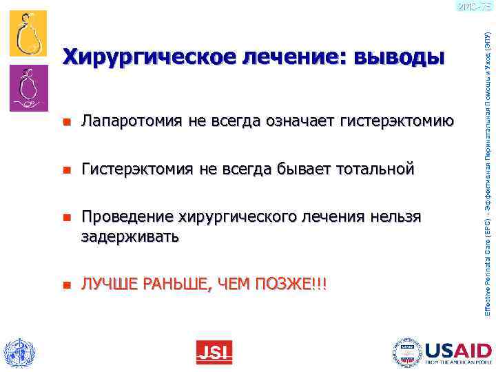      2 MO-75     Effective Perinatal Care