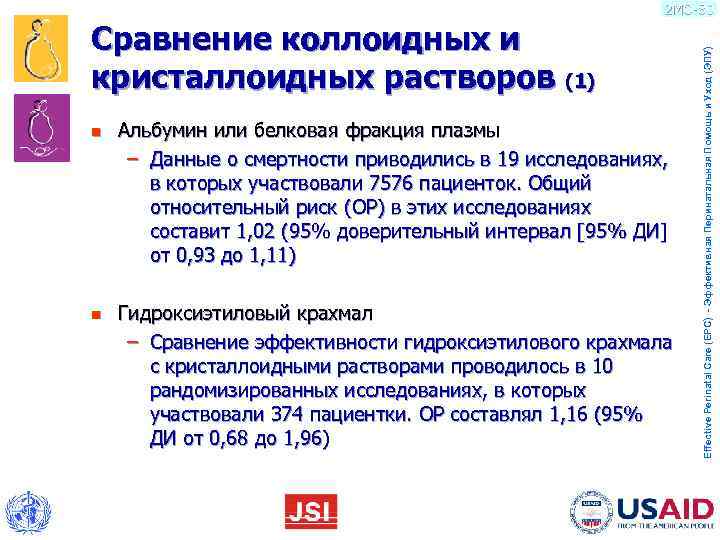       2 MO-80 Сравнение коллоидных и   