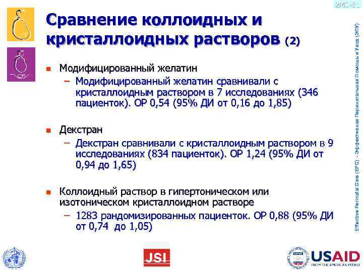      2 MO-81 Сравнение коллоидных и    