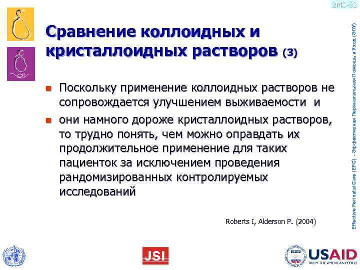       2 MO-82  Сравнение коллоидных и  