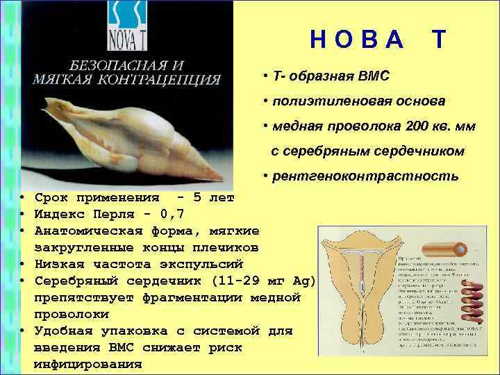       НОВА  Т     