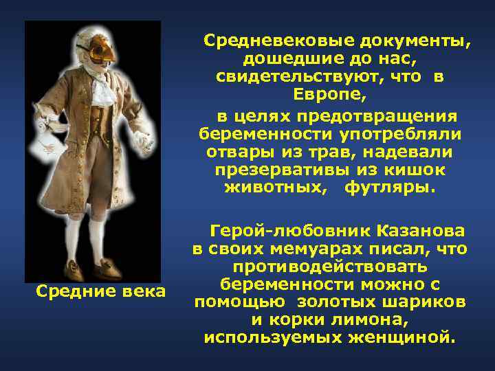     Средневековые документы,     дошедшие до нас, 