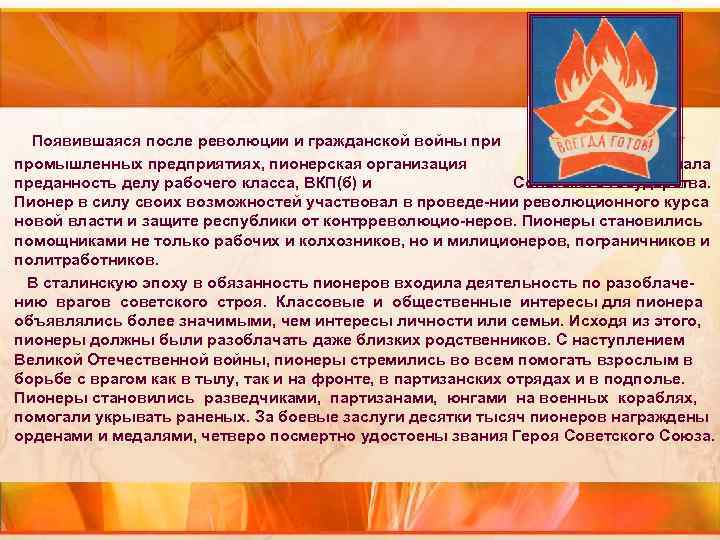 Появившаяся после революции и гражданской войны при промышленных предприятиях, Появившаяся после революции и гражданской войны при промышленных предприятиях,