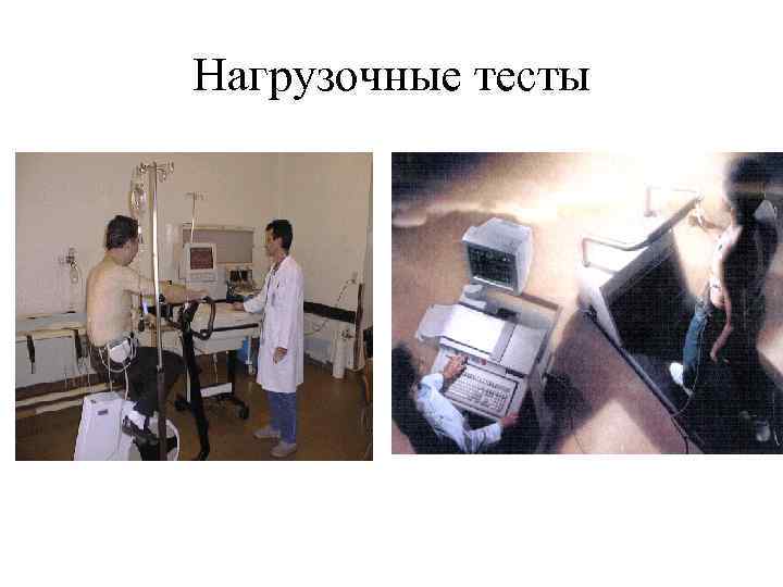 Нагрузочные тесты 