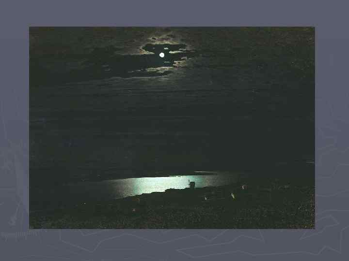 А. И. Куинджи. Лунная ночь над Днепром. 1880 