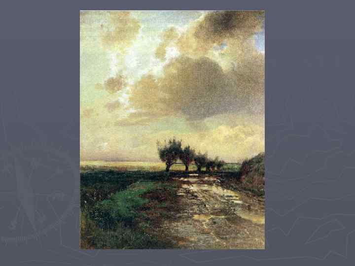 А. Саврасов. Проселок. 1873 