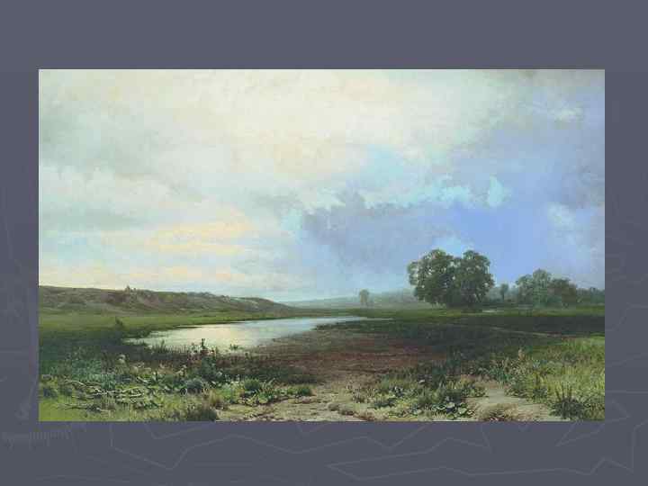 Ф. Васильев. Мокрый луг. 1872. 