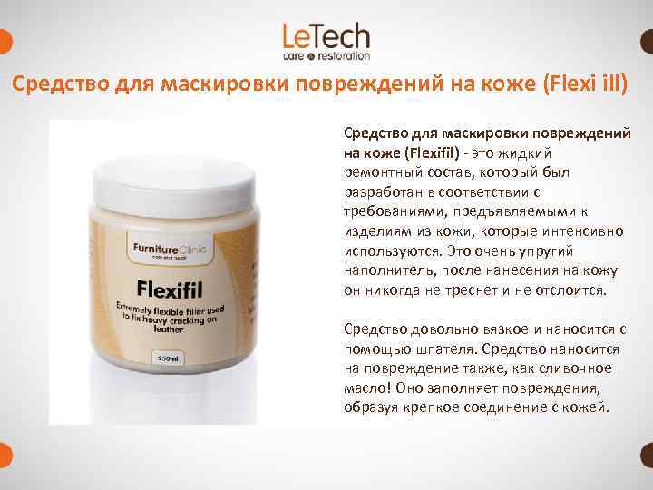 Средство для маскировки повреждений на коже (Flexi ill)     Средство для