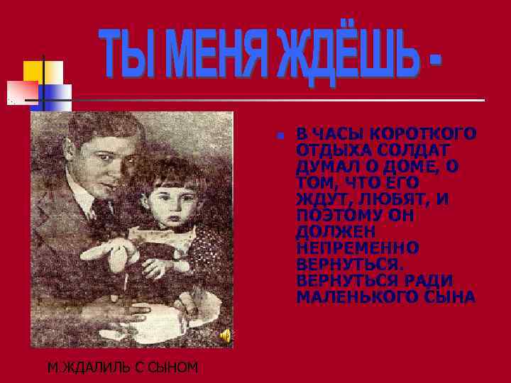     n  В ЧАСЫ КОРОТКОГО     ОТДЫХА