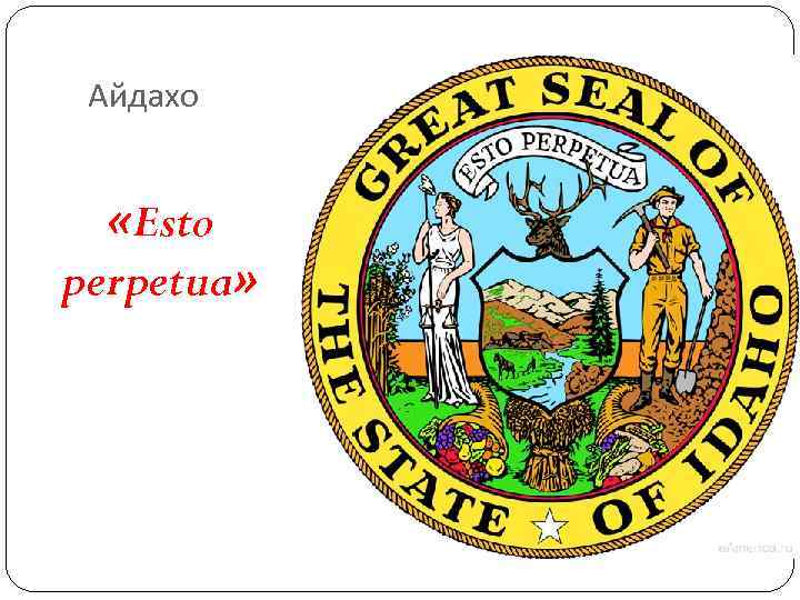 Айдахо «Esto perpetua» Айдахо «Esto perpetua»