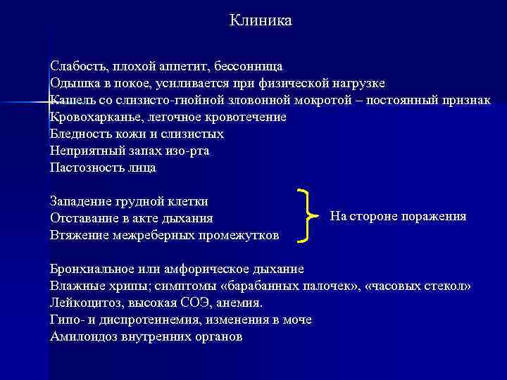 Легочное кровотечение заболевания. Легочное кровотечение клиника. Клиника при легочном кровотечении. Кровохарканье легочное кровотечение клиника. Гангрена легкого клиника.