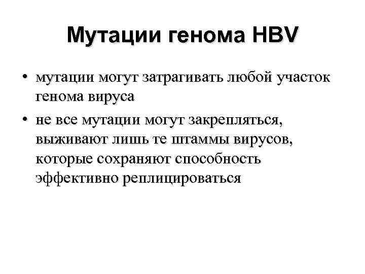 Значения мутации. Геномные мутации. Геномные мутации значение в медицине. Значение мутаций в медицине.