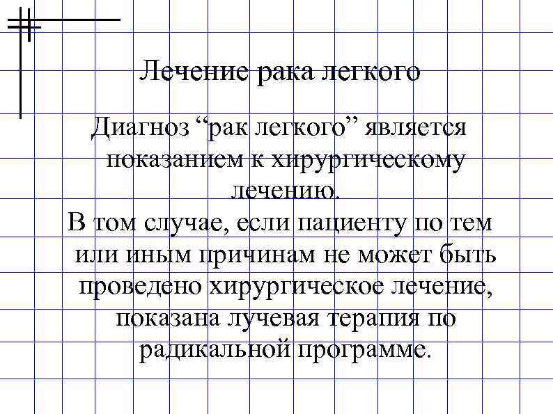 Показания к лечению нефрита по четырехкомпонентной схеме является