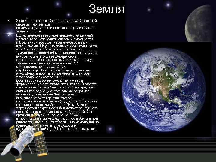 Уран седьмая планета солнечной системы план текста