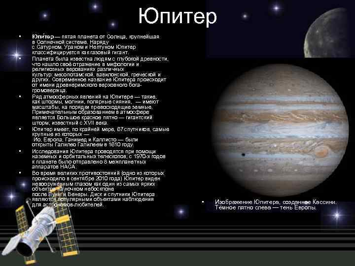 Проекты переселения на другие планеты сообщение