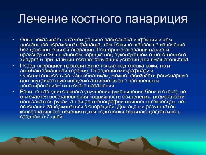 Антибиотики при панариции. Костный панариций лечение. Антибиотики для лечения панариция на пальце.