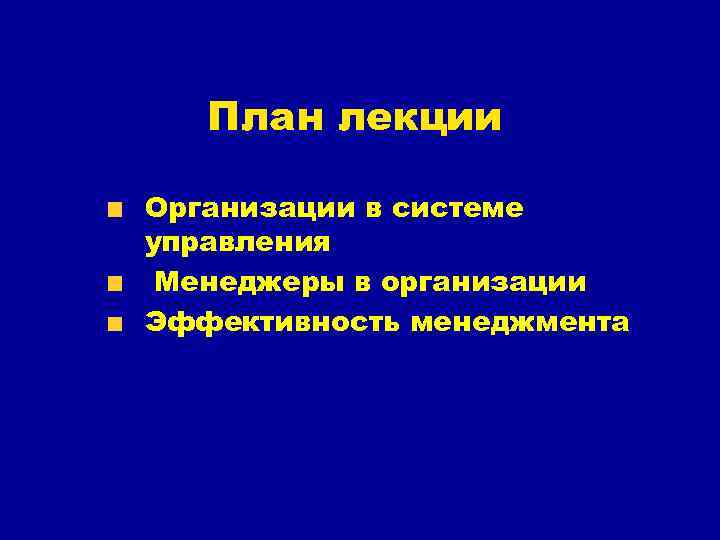 Управление предприятиями лекции