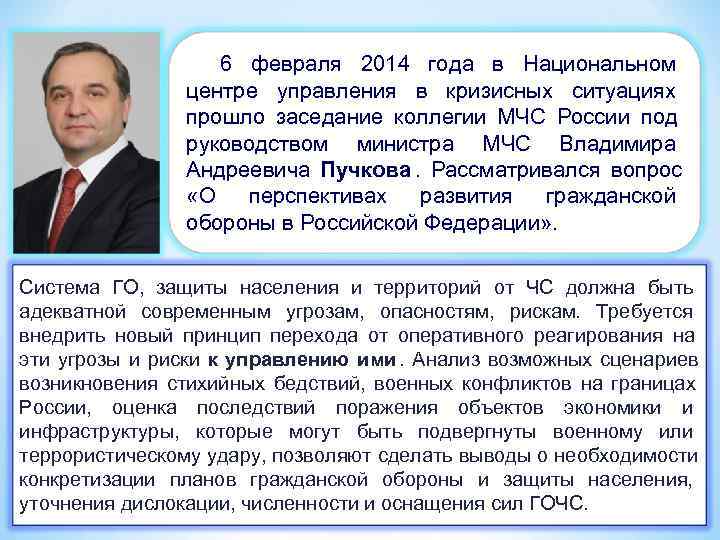     6 февраля 2014 года в Национальном    центре