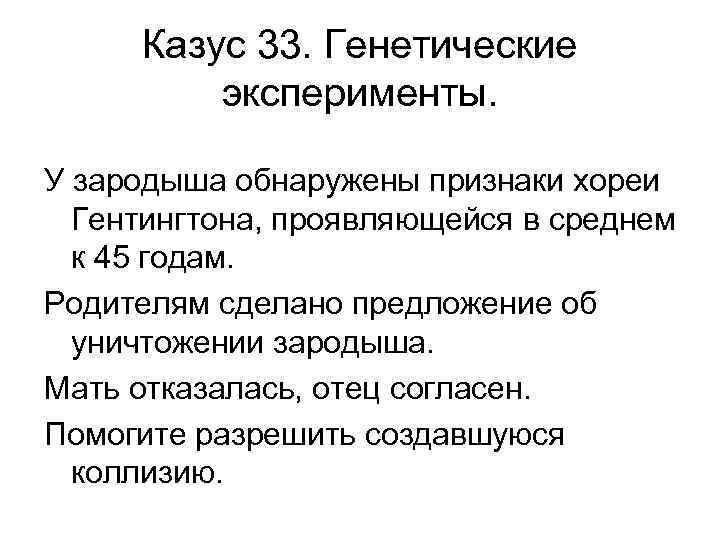 Хорея. Хорея Гентингтона фото. Болезнь Гентингтона. Хорея Гентингтона классификация.