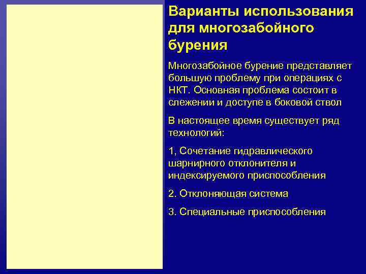     Варианты использования     Applications   