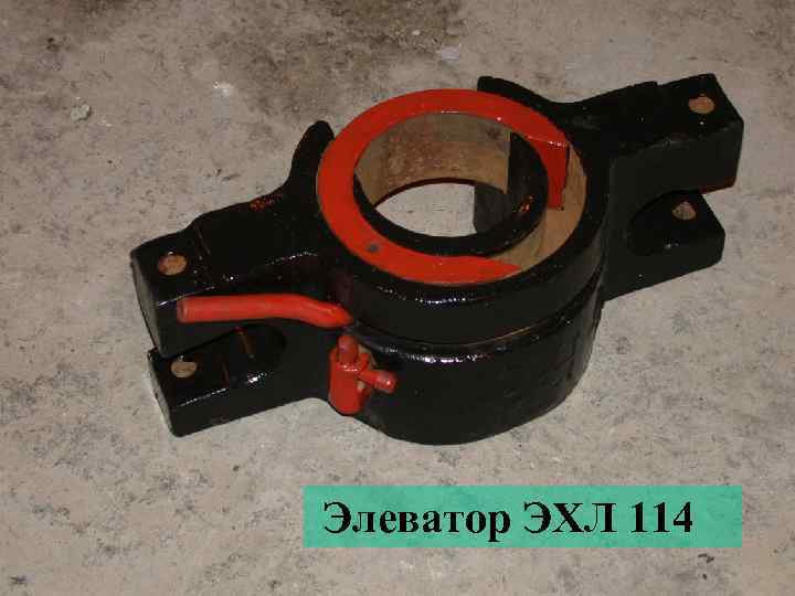 Элеватор ЭХЛ 114 