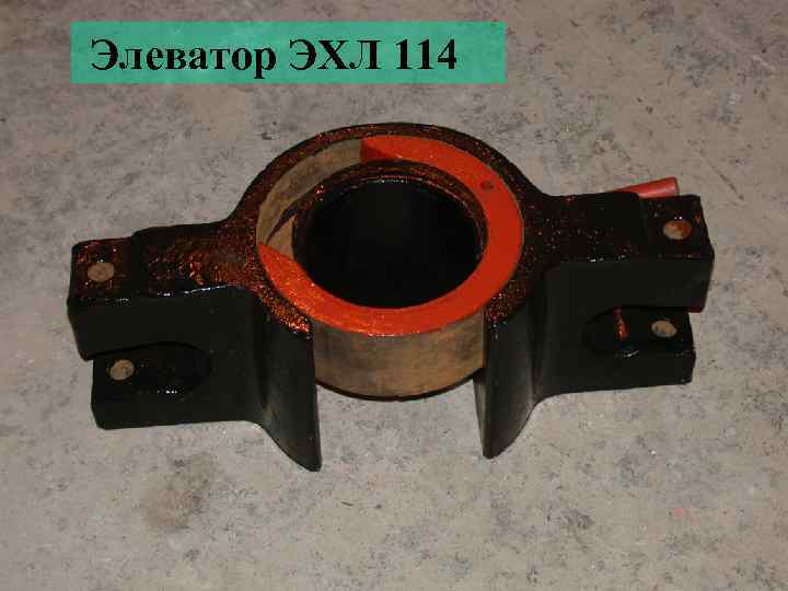 Элеватор ЭХЛ 114 