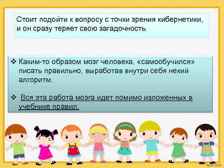  Стоит подойти к вопросу с точки зрения кибернетики,  и он сразу теряет