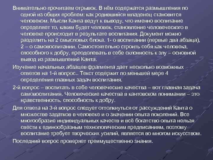 Внимательно прочитаем отрывок. В нём содержатся размышления по  одной из общих проблем: как