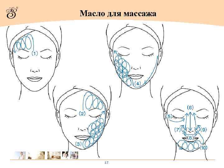 Масло для массажа   17 