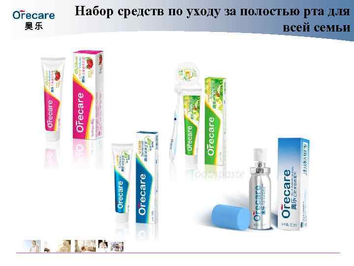 Набор средств по уходу за полостью рта для Набор средств по уходу за полостью рта для