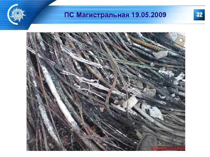 ПС Магистральная 19. 05. 2009  32 