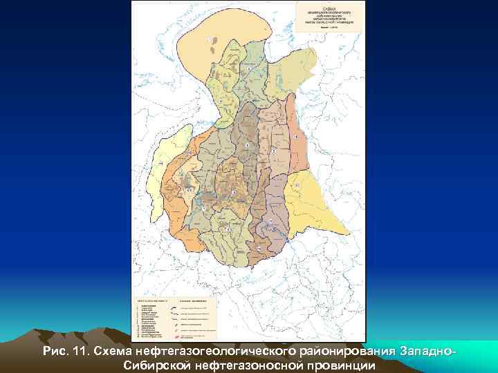 Схема нефтегеологического районирования западно сибирской нефтегазоносной провинции