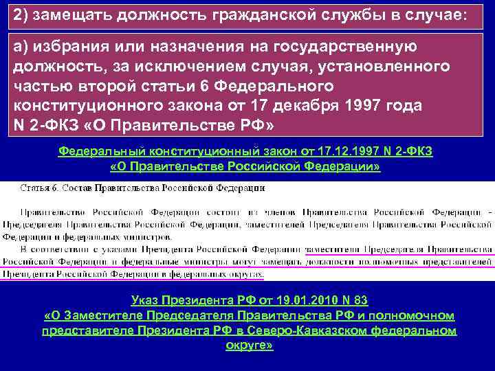 Конкурс на замещение должности государственной гражданской службы