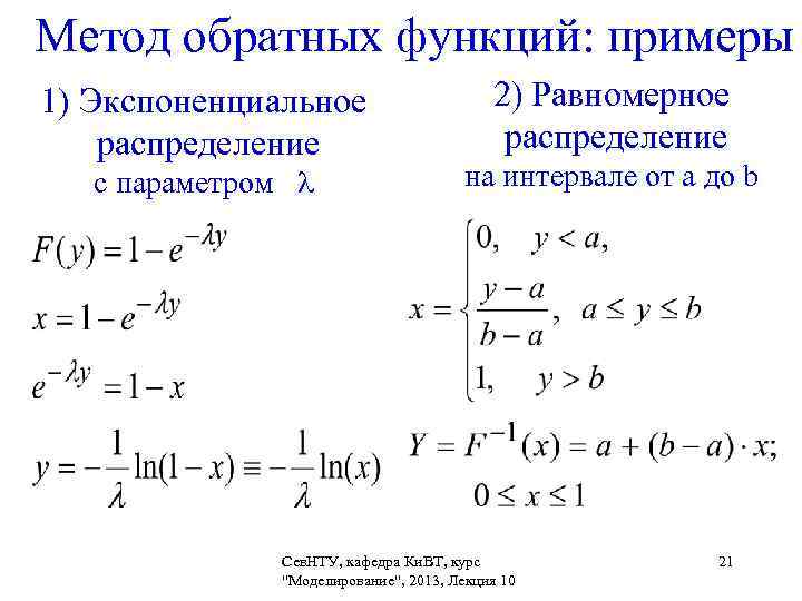 Обратный способ