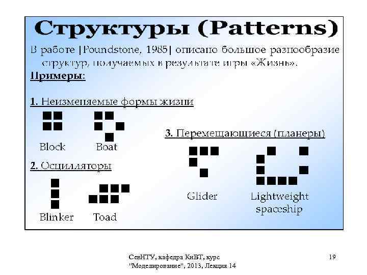    Сев. НТУ, кафедра Ки. ВТ, курс   19 
