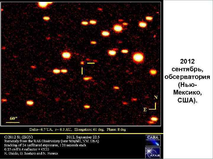     Вопросы 1. Кометы.  2. Метеориты.    