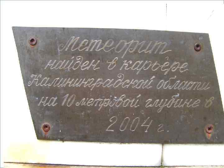     Вопросы 1. Кометы.  2. Метеориты.  3. Астероиды. 