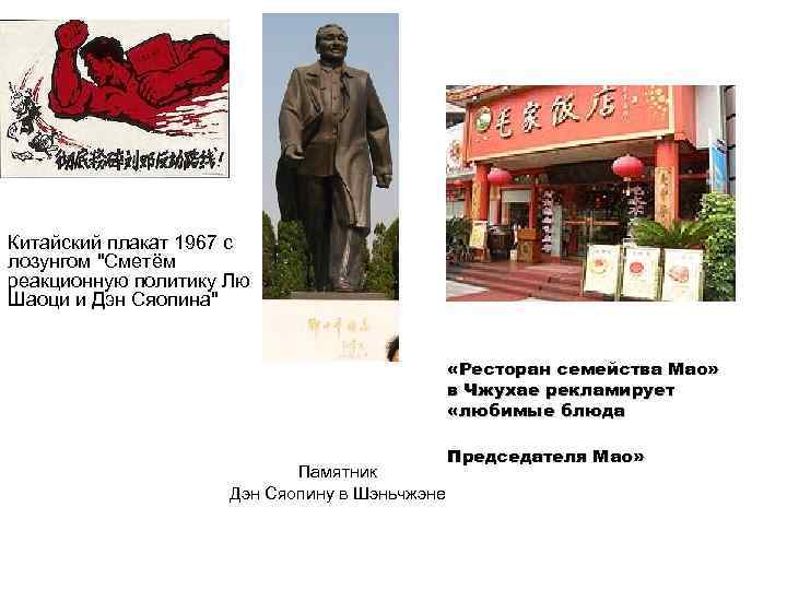 Китайский плакат 1967 с лозунгом 